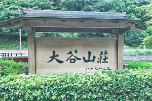 【12/7、19】角島の絶景、大谷山荘の食事・温泉を楽しむバスツアー