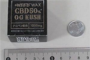 CBD製品から麻薬成分検出　愛知県が販売中止指示　所持者には相談を呼びかけ