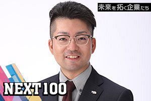 地域№1の働きやすさで次の100年へ 人材を基盤に総合物流の未来をつくる｜松浦通運