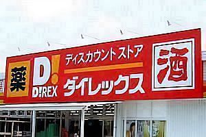 日米DS6社の販管費率 最低はダイレックス13.01％、最高PPIH25.56％