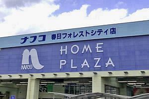 ナフコ9月中間、一転、経常利益6.5％減、売上高3.1％減