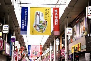 福岡市内商店街で20％プレミアム商品券販売へ　姪浜、川端エリアで順次受付・販売開始