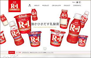 文春砲『炸裂』、「R-1」めぐる疑惑報じる