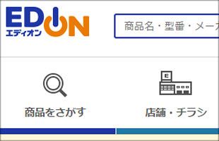 久留米市津福町に、エディオンオープン