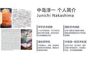 芸術家・中島氏が中国蘇州の芸術展で個展を開催