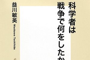 18歳選挙権は「徴兵」への序章である！