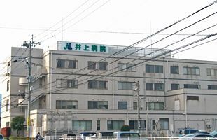 糸島市波多江の井上病院で新型コロナウイルス感染症発生