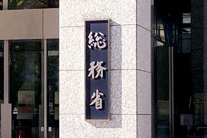楽天モバイルに行政指導　5G基地局整備の遅れで総務省が是正要求