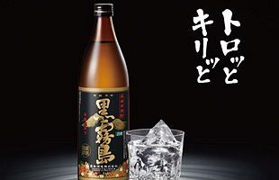 【霧島酒造】20期ぶり減収でも生産能力強化　市場低迷加速による寡占化に備える（２）