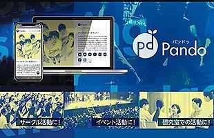 まだ間に合う！賞金総額100万円 学生グループ限定HP制作コンテスト