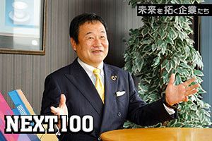 建機レンタル、福祉用具レンタルで成長続ける 将来を見据えた人材・DX戦略を推進｜ニシケン