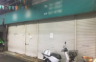 ジョイフル社　閉鎖店舗の不動産取得判明～柳橋連合市場