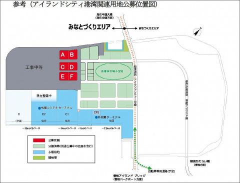 アイランドシティ、港湾関連用地分譲予定者決まる