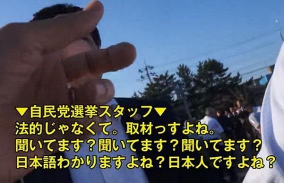 【動画】安倍政権が記者を選別して取材妨害～「危ないジャーナリスト」認定で会見場から締め出し