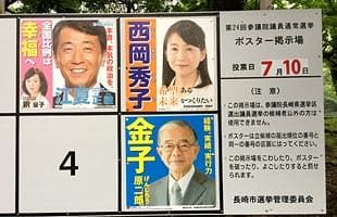 参院選2016 長崎選挙区・開票結果