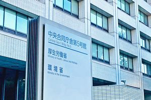 厚労省、「食薬区分」改正案を公表