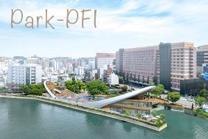 生まれ変わるリバーフロント・清流公園（3）