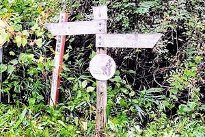 道標入れ替え作業