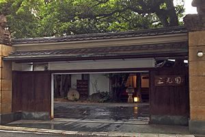 料亭（5）名門廃業へ