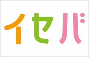 イベント・セミナー・バーゲンの総合情報サイト「イセバ」、3月1日より開設