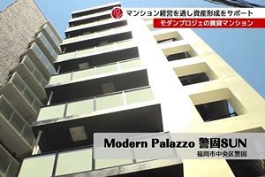 「MAX WORLD Channel（マックスワールドチャンネル）」8/14、15放映分～コロナ禍の不動産市況、（株）モダンプロジェ