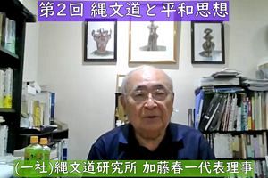 【動画】縄文道を語る第2回『縄文道と平和思想』