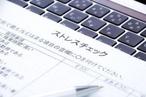 小規模事業場へのストレスチェックの義務化