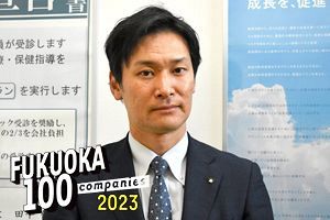 チャレンジを続け九州有数の印刷企業に　総合的な販売促進支援企業へと脱皮を図る