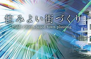 積み重ねてきた実績と信頼　80年以上の業歴を誇る地場老舗総合建設業者