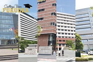 大学のまち・福岡　主要5大学エリアレポート（1）