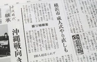 振袖トラブル「はれのひ」の波紋　成人式やり直し報道に困惑する横浜市教委