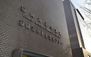 福岡商工会議所、末吉紀雄会頭の辞任の意向を発表