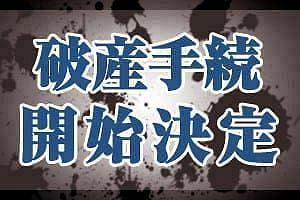 （有）泉商運（宮城）／運送取次業