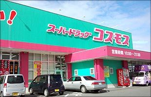 ドラッグコスモス、波多江に新規出店