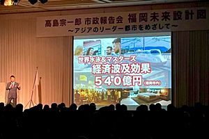 【高島宗一郎福岡市長講演】九州、日本を盛り上げていくことが使命