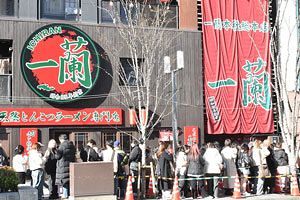 ひらお、一蘭 変わらずお客が殺到