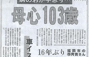 中国の経済成長の陰で～福博の中華料理の名店が黒字閉店（後）