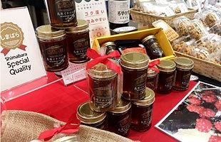 長崎県天然記念物「シマバライチゴ」を使ったハチミツを販売～島原百草の郷