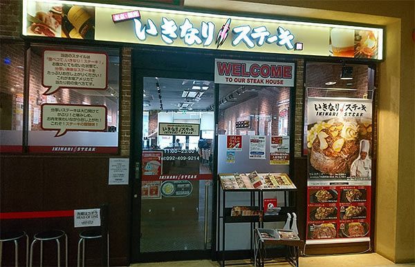 「『本部』が勝手に発表した」！？　いきなり！ステーキ