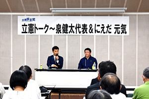 立憲・泉代表、福岡1区・3区などで「政治家に厳しい政治改革」を訴える