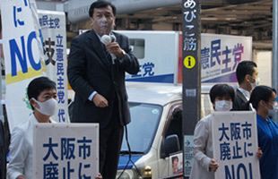 【速報】「大阪都構想」が２度目の否決