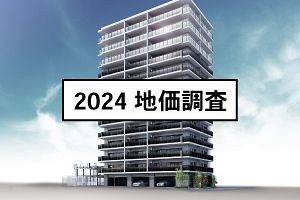 24年地価調査・飯塚駅周辺も上昇目立つ