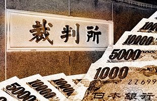 疑惑の障害福祉コンサル・老田善弘氏、ついに法廷へ～福岡地裁