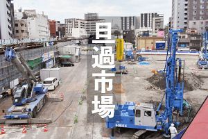 いよいよ再整備に本格着工 旦過市場は生まれ変われるか──（前）