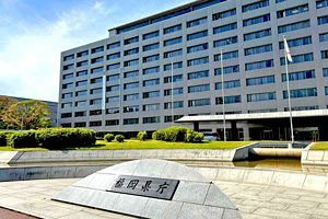 福岡県、経営者保証不要の中小企業向け融資制度を創設