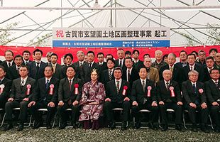 8万坪超の古賀市区画整理事業で起工式　新たな物流拠点へ造成始まる