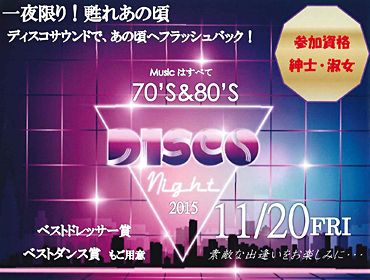 【11/20】大人のためのライフイベント提供へ、スマートライフクラブ発足