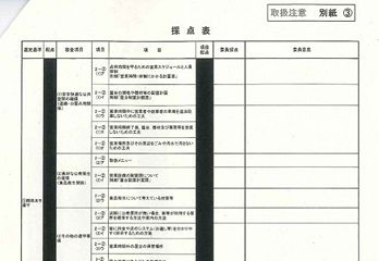 不正発覚！福岡市屋台公募はやり直しが妥当～一部の応募者に解答漏えい