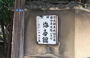 地面師の次の一手？　手付詐欺に注意