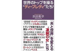 読者プレゼント～“ディープレディ” ってなんだ？